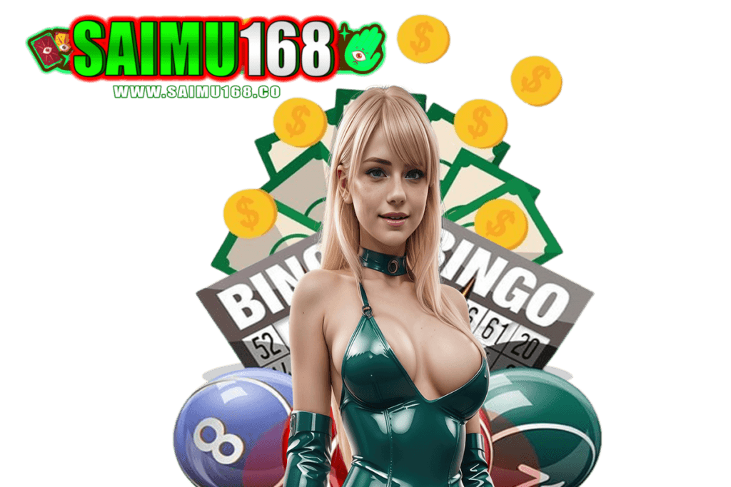 saimu168 แจกเครดิตฟรี